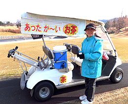 お茶のサービス