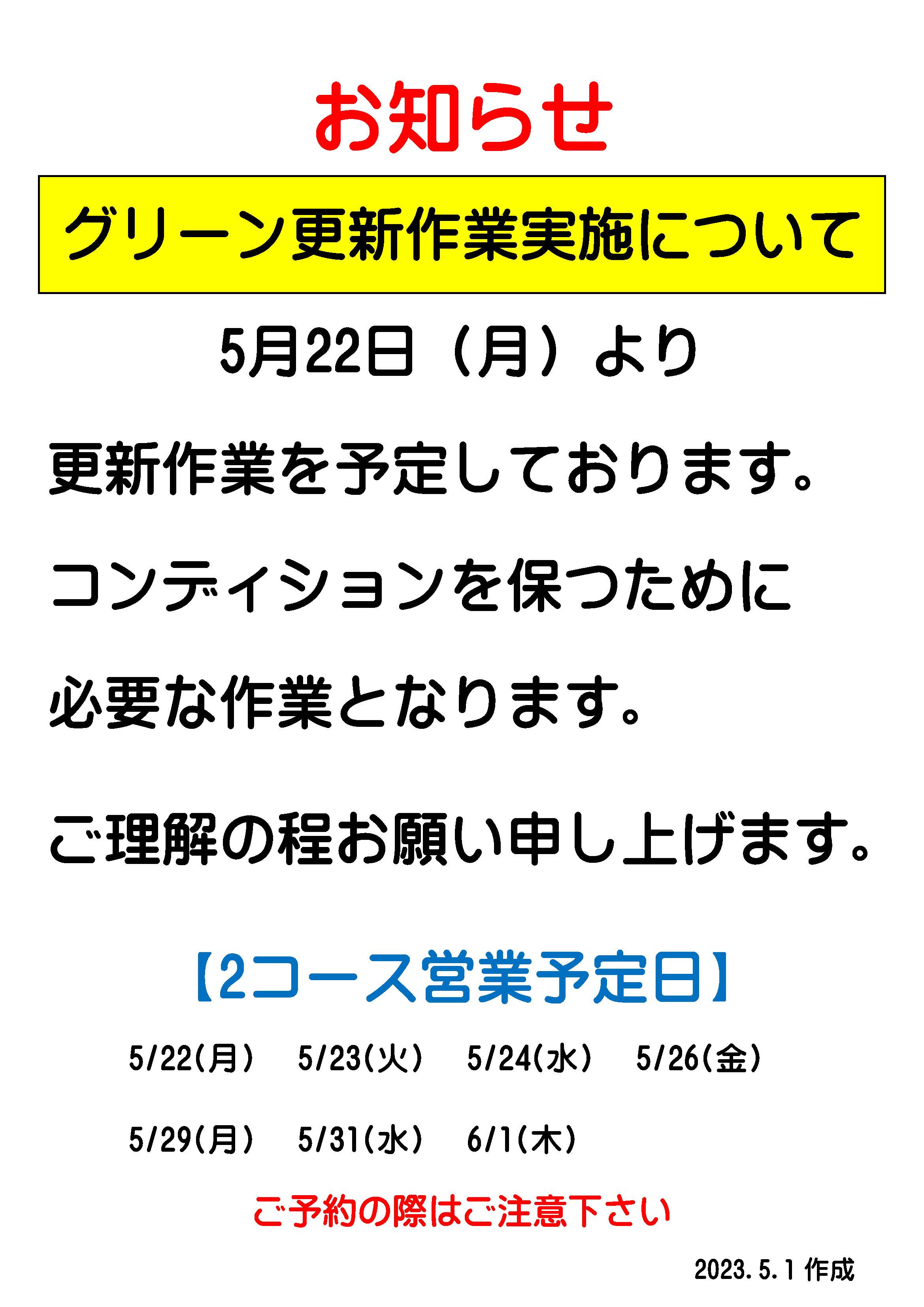 コロナ予防対策